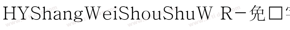 HYShangWeiShouShuW R字体转换